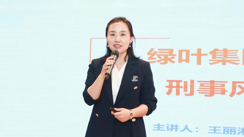 夯实基础 绿叶购举办首期员工廉政教育培训