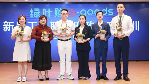 夯实基础 绿叶购举办首期员工廉政教育培训