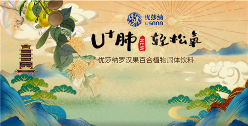 优莎纳罗汉果百合植物固体饮料惊艳来袭