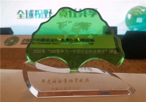 再获殊荣！尚赫荣获“年度社会责任贡献奖”