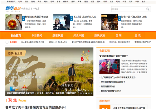 ���޼����ҹ����ġ�֪ʳ�й���������ƪ��������