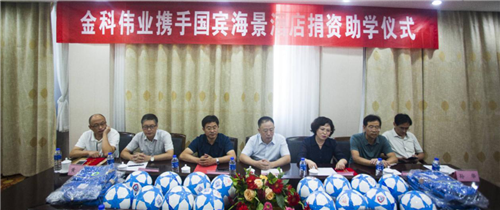 ���ΰҵ���й������޹�˾������ѧ��ʽ˳������