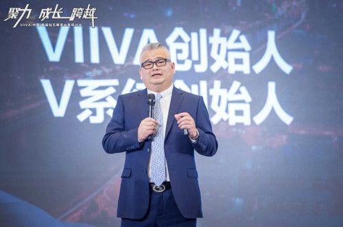 VIIVA(中国)首届钻石精英业务研讨会召开