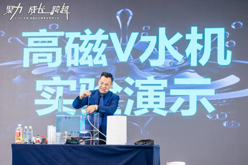 VIIVA(中国)首届钻石精英业务研讨会召开