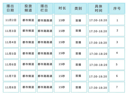 如新将登上深圳都市频道的荧幕