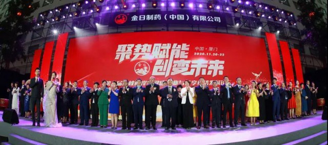 金日:【聚势赋能•创变未来】群英荟萃点金未来 运筹帷幄决胜千里第27张