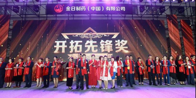 金日:【聚势赋能•创变未来】群英荟萃点金未来 运筹帷幄决胜千里第49张