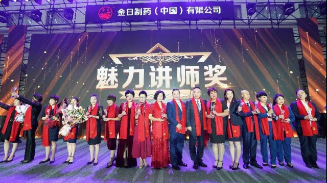 金日:【聚势赋能•创变未来】群英荟萃点金未来 运筹帷幄决胜千里第51张
