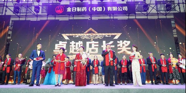 金日:【聚势赋能•创变未来】群英荟萃点金未来 运筹帷幄决胜千里第54张