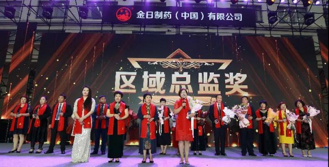 金日:【聚势赋能•创变未来】群英荟萃点金未来 运筹帷幄决胜千里第56张