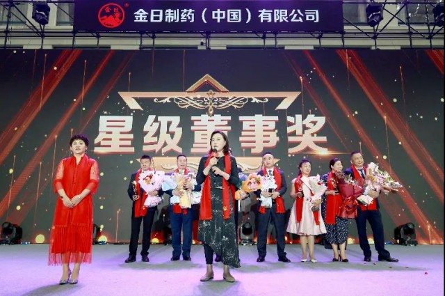 金日:【聚势赋能•创变未来】群英荟萃点金未来 运筹帷幄决胜千里第62张