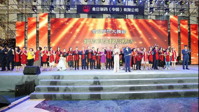 金日:【聚势赋能•创变未来】群英荟萃点金未来 运筹帷幄决胜千里第63张