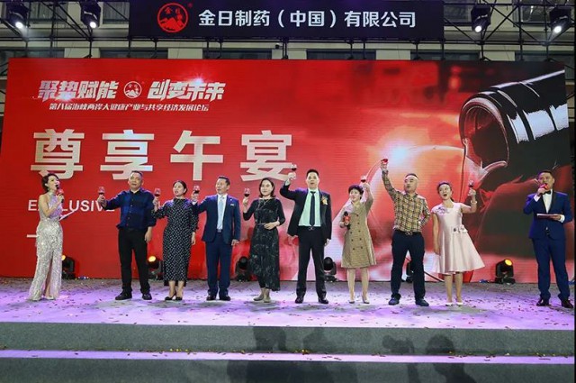 金日:【聚势赋能•创变未来】群英荟萃点金未来 运筹帷幄决胜千里第65张