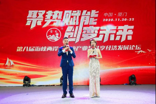 金日:【聚势赋能•创变未来】群英荟萃点金未来 运筹帷幄决胜千里第68张