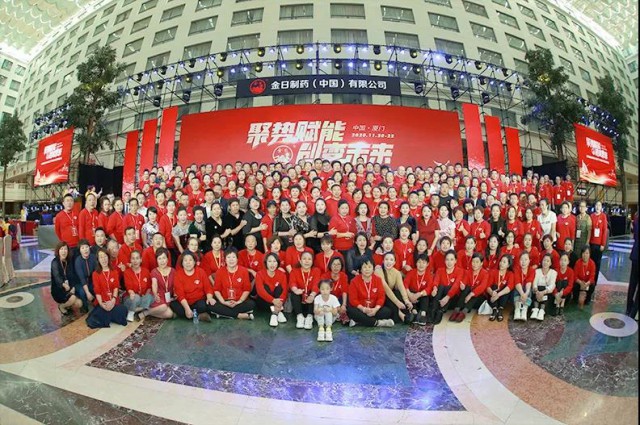 金日:【聚势赋能•创变未来】群英荟萃点金未来 运筹帷幄决胜千里