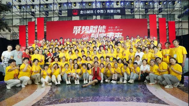 金日:【聚势赋能•创变未来】群英荟萃点金未来 运筹帷幄决胜千里