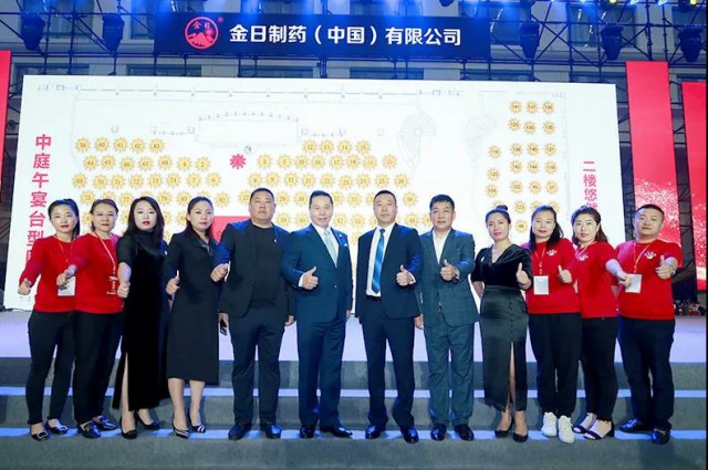 金日:【聚势赋能•创变未来】群英荟萃点金未来 运筹帷幄决胜千里