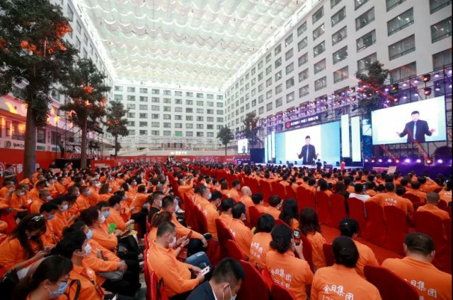 金日:【聚势赋能•创变未来】群英荟萃点金未来 运筹帷幄决胜千里