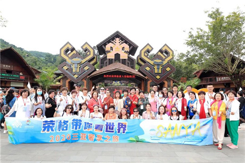 荣光绽放,梦想起航!荣格带你看世界•三亚奢享之旅”闪耀绽放!