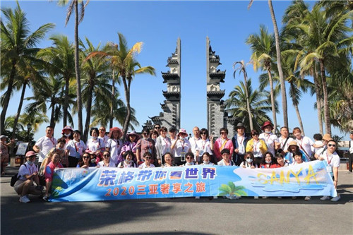 荣光绽放,梦想起航!荣格带你看世界•三亚奢享之旅”闪耀绽放!