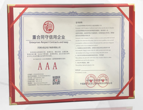 铸源永倍达荣获企业信用AAA等级系列证书