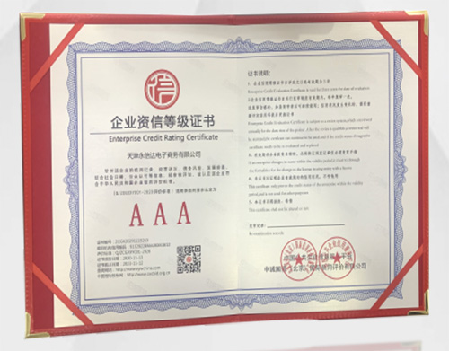 铸源永倍达荣获企业信用AAA等级系列证书