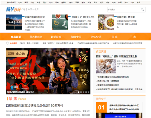 �����޼���֪ʳ�й����߽��人�������������˼��̻�