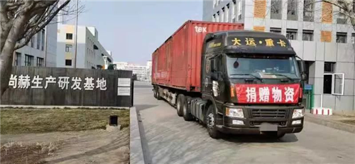 2020尚赫公益之路:梦在远方,路在脚下