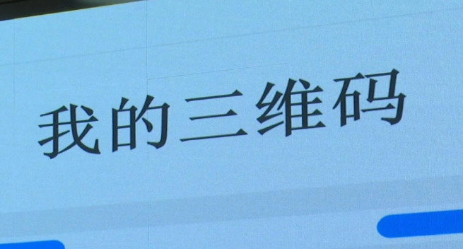 “三维码”特大传销案告破，涉案资金5亿，发展会员达80万余人