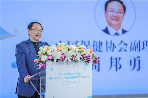 ���޼�Э��2020����������̳��������2020��ȫ����ҽ����ָ���о����桷