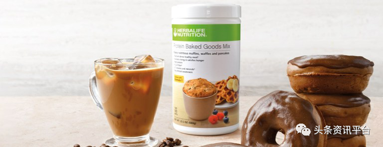 康宝莱最新推出烘焙食品产品线