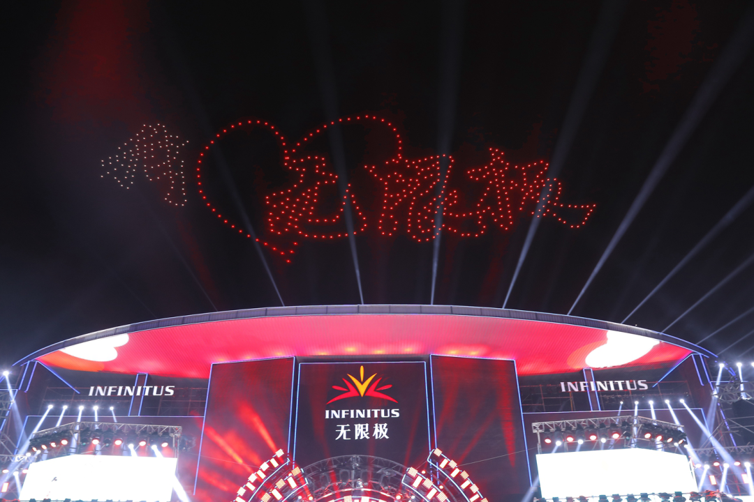 無限極：2021，爽活由我創！2021無限極全球超級年會