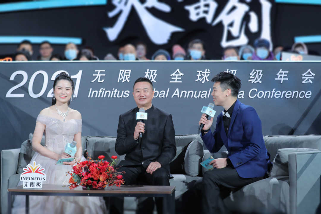 無限極：2021，爽活由我創！2021無限極全球超級年會