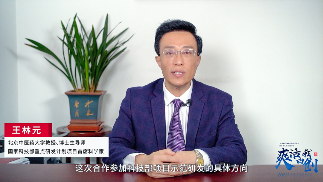 無限極：2021，爽活由我創！2021無限極全球超級年會