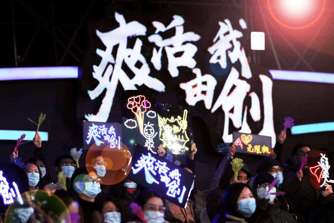 無限極：2021，爽活由我創！2021無限極全球超級年會