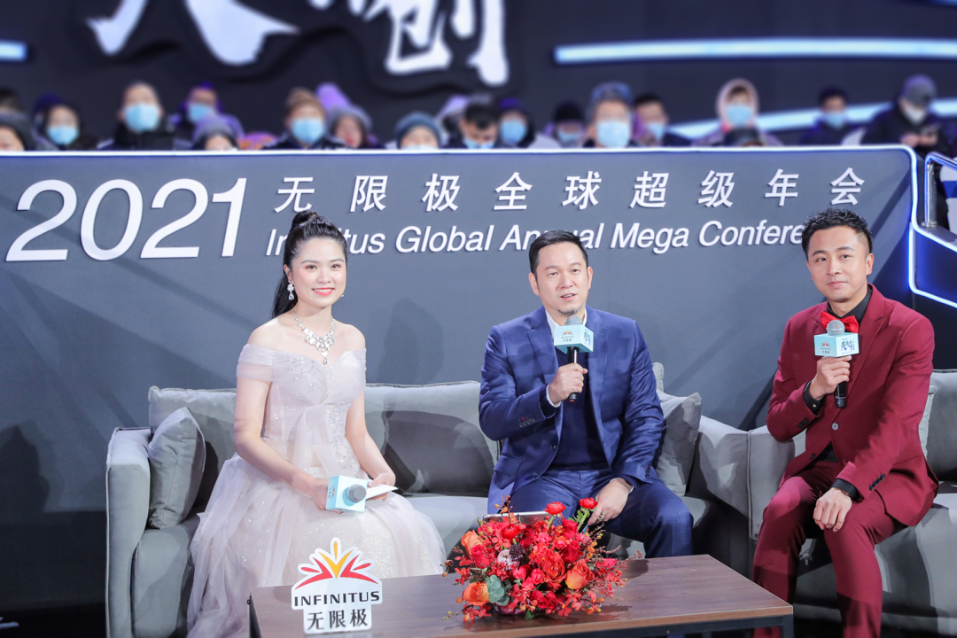 無限極：2021，爽活由我創！2021無限極全球超級年會
