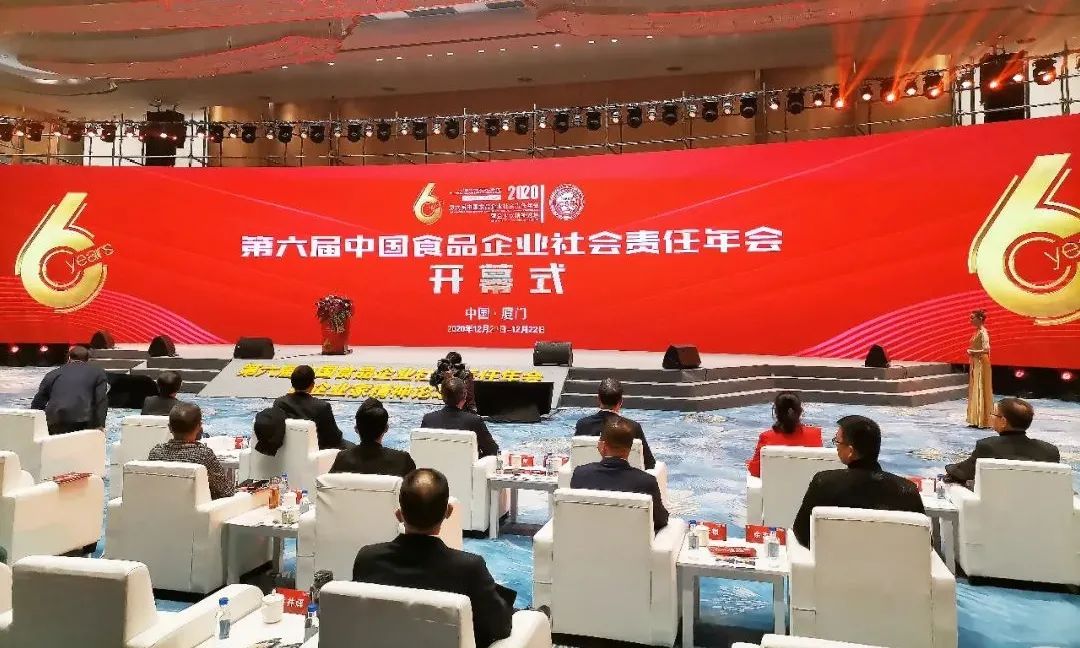 康尔生物荣获2020年第六届中国食品企业社会责任两项大奖