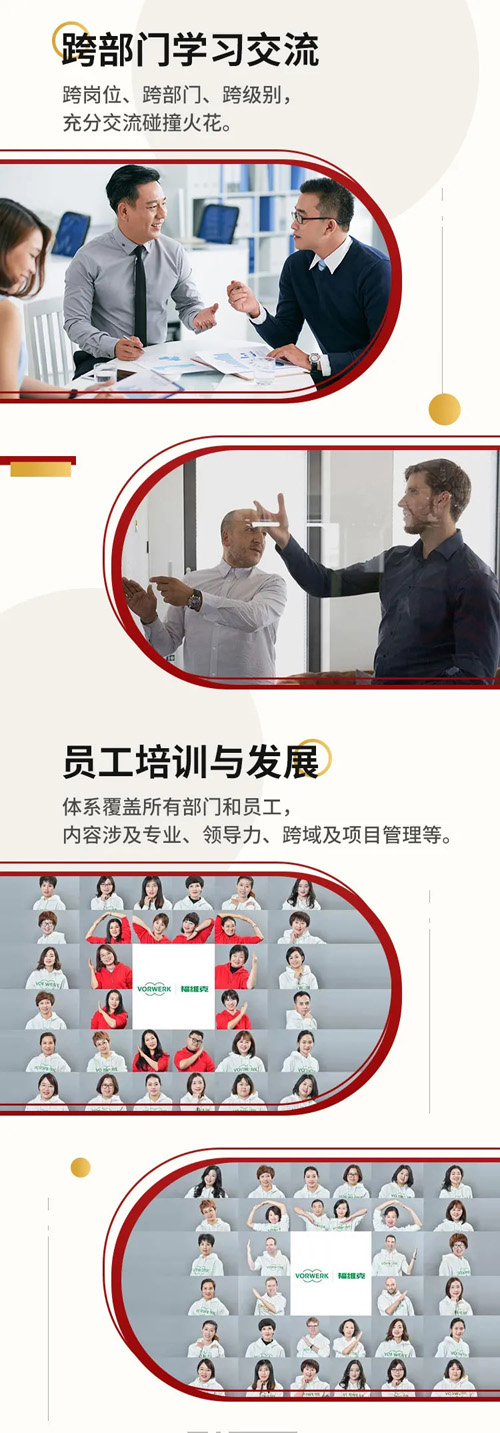福维克中国首次参评荣获中国杰出雇主2021