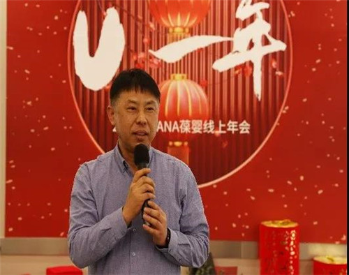 2021 USANA葆婴线上年会 平安喜乐“U一年”