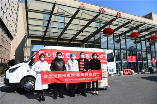 春芝堂“健康助力 爱善同行”公益捐助活动用爱心筑起健康长城