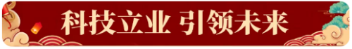 康尔生物董事长邹圣灿先生2021新年贺词