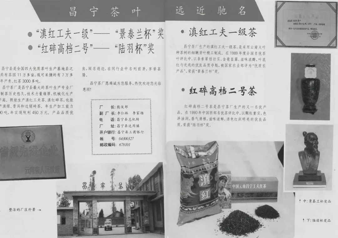 理想龙润昌宁茶厂被认定为“云南老字号”，源自1958年的制茶历史铸就中国茶魂