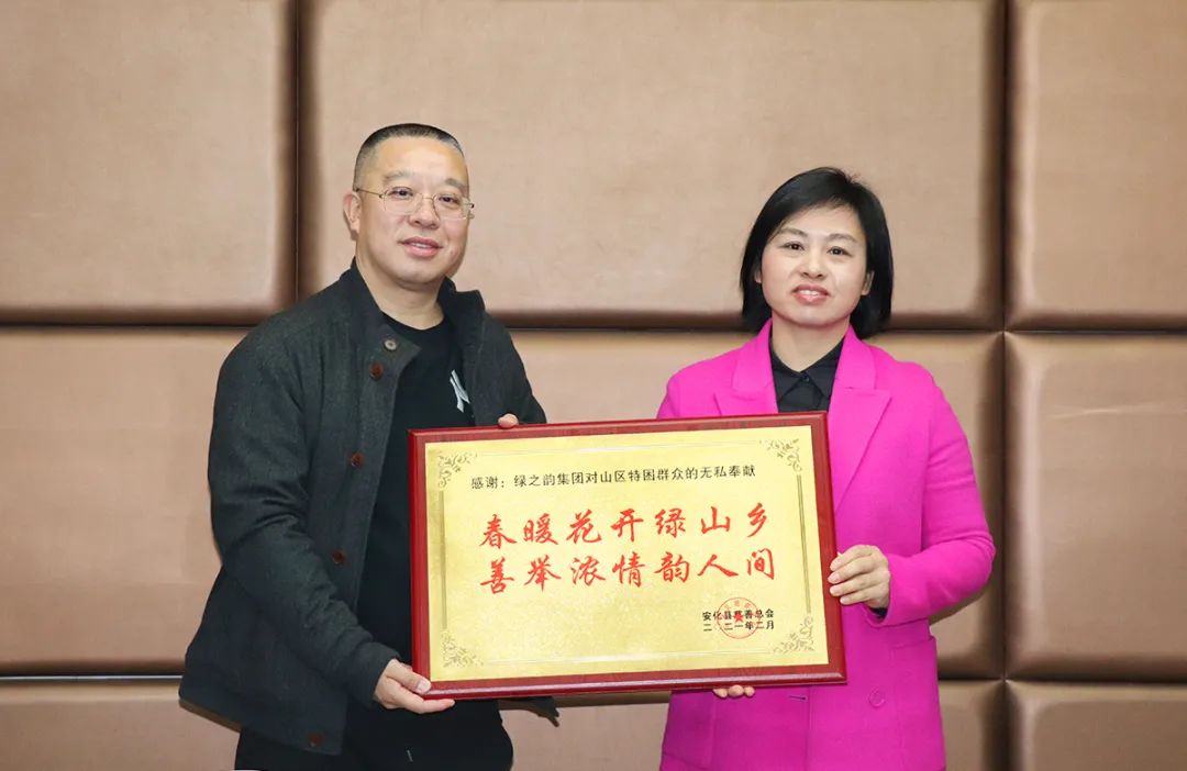 绿之韵集团董事长胡国安捐赠20万元助力家乡建设