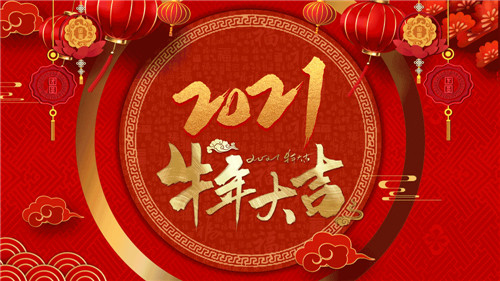 【以夢為馬,未負韶華】尚赫公司給您拜年啦!