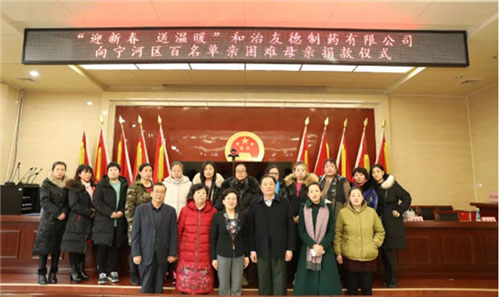 爱的足迹 和治友德2020年爱心公益之路