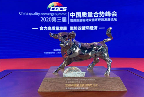 爱的足迹 和治友德2020年爱心公益之路