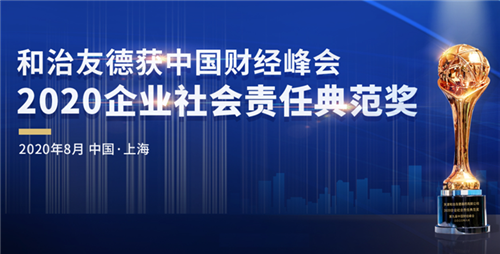 �Ի��ٳ����������ѵ�2020�������¼�