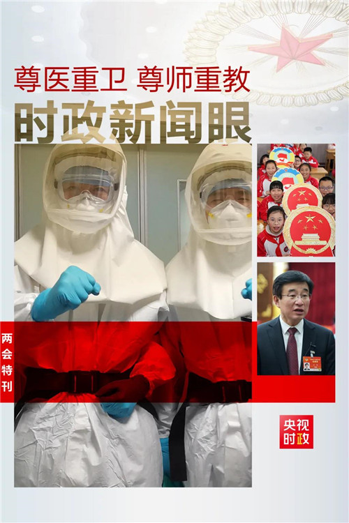 聯組會上，總書記再次為衛生健康和教育“劃重點”