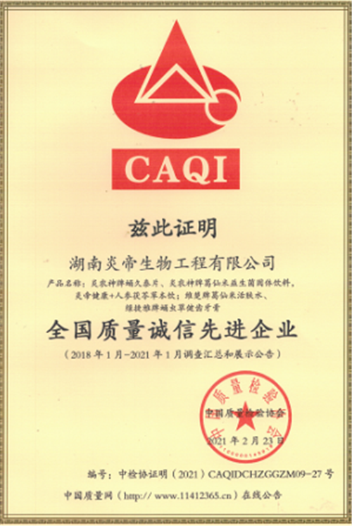 炎帝品质3·15,匠心筑就美好生活