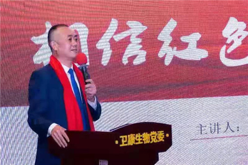 “红色引领 创未来”——卫康2021年春季市场领导人峰会召开